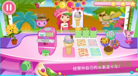 草莓甜心冰激凌岛无广告版图1
