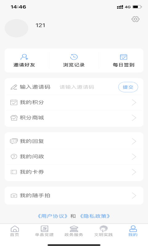 魅力单州