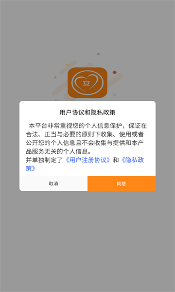 心安代驾-图2