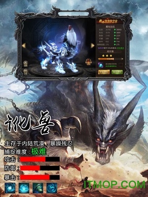 捉兽记图1