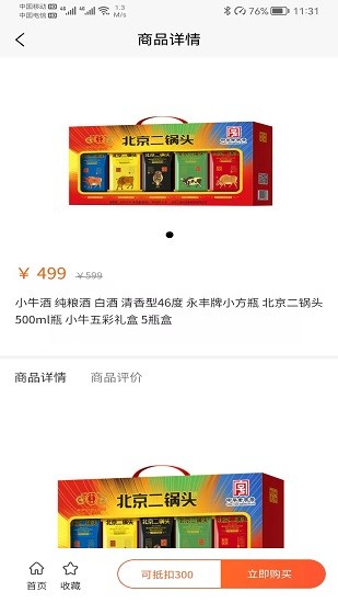 店夫子最新版