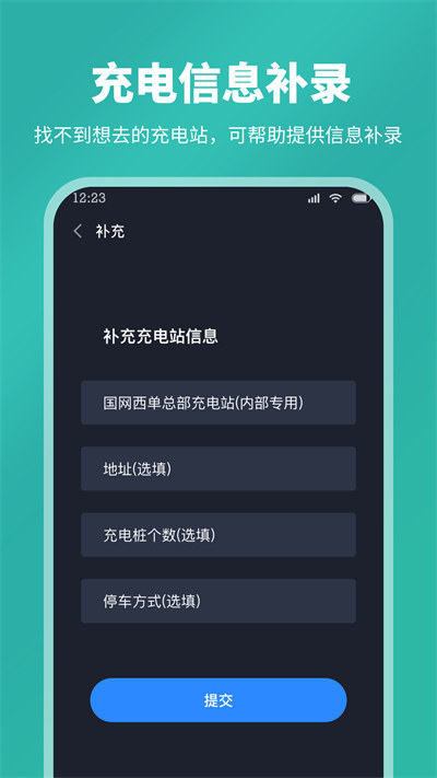 StepGo图4