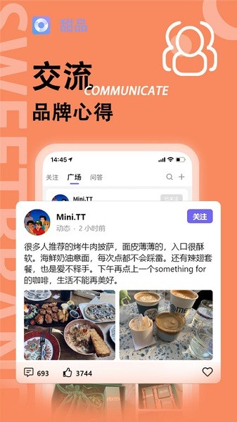 甜品最新版图2