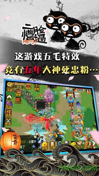 魔与道游戏纯净版图3
