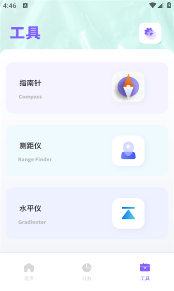 户外高度表安卓版图1