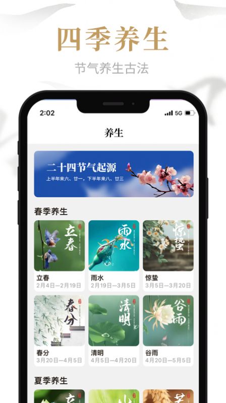 易祈文化安卓免费版(2)