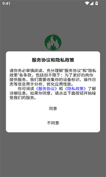 云火门店会员管理系统最新免费版