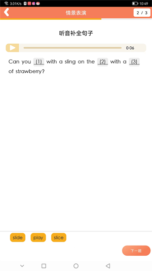 天天童学HD图3