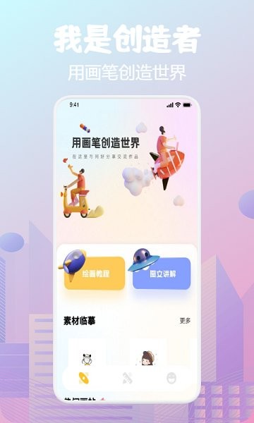 画板小天才