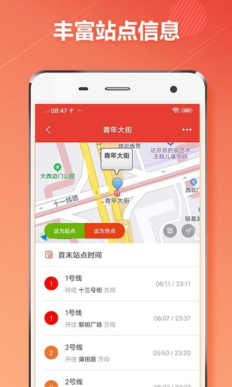 沈阳地铁最新版