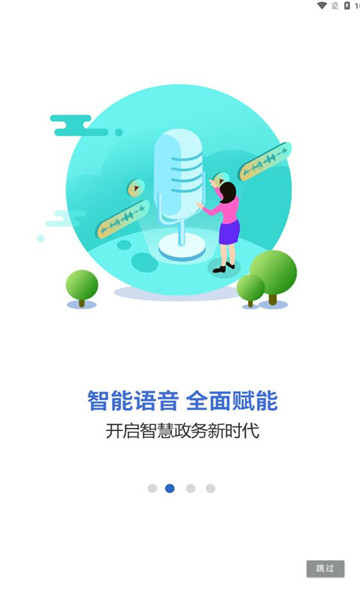 灵动长春免费原版-图2