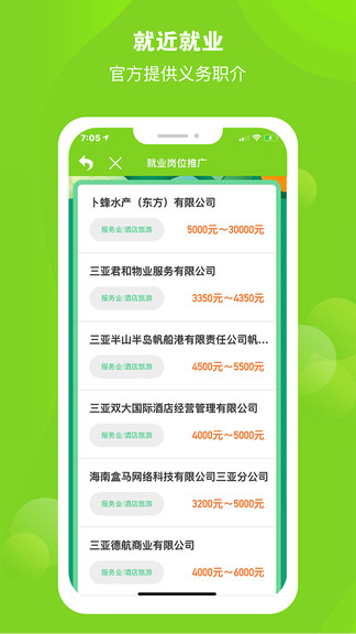 海南农民云图1