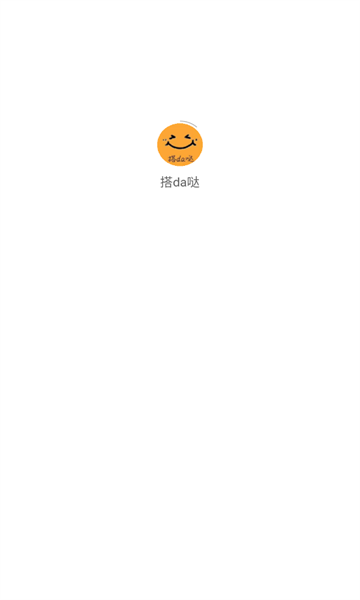 搭da哒免费原版图1