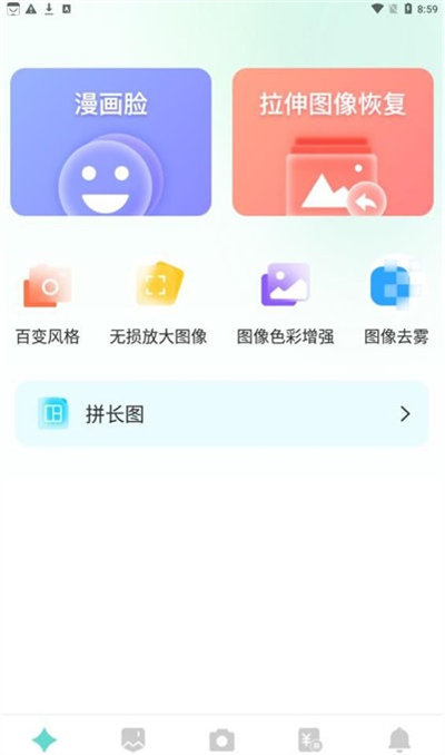 嗨趣相机最新免费版图3