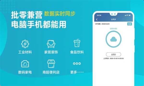 金蝶智慧记安卓官方版(2)