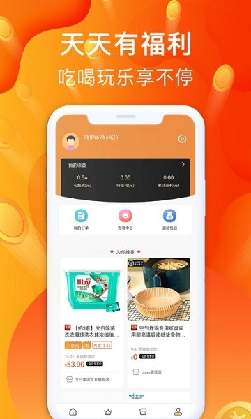 聚好省