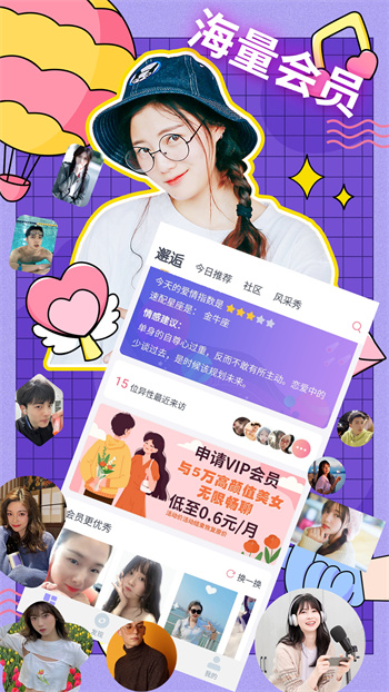 红豆佳缘官方正版图1