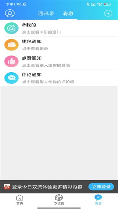 今日双流原版图3