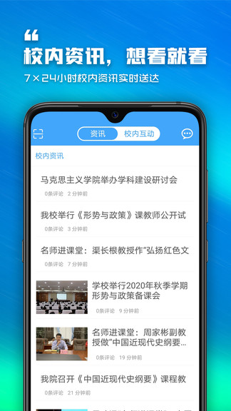 泛思教育正版图3