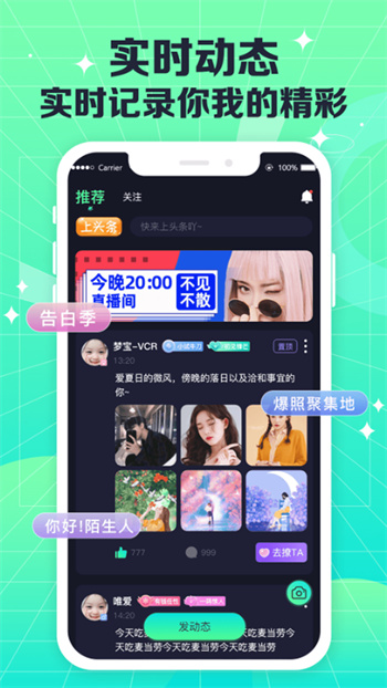 COCO电音最新版