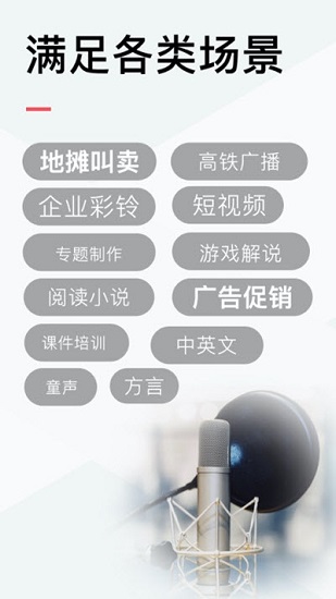 配音侠会员安卓免费版图3