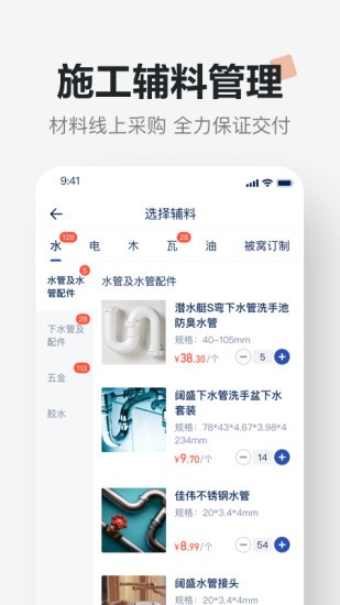 被窝精工软件