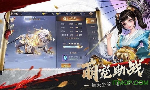豪侠OL游戏图2