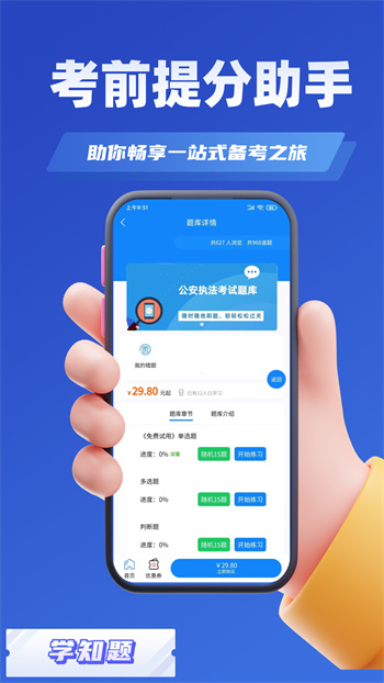 电工焊工考证学知题软件免费原版图1