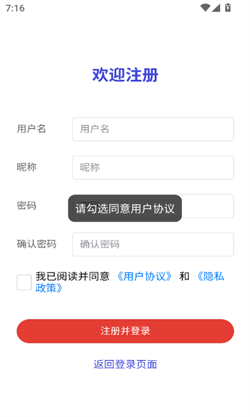 盒子IM免费原版(1)
