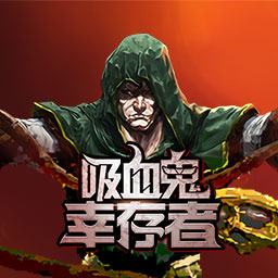 吸血鬼幸存者(vampiresurvivors)游戏完整版