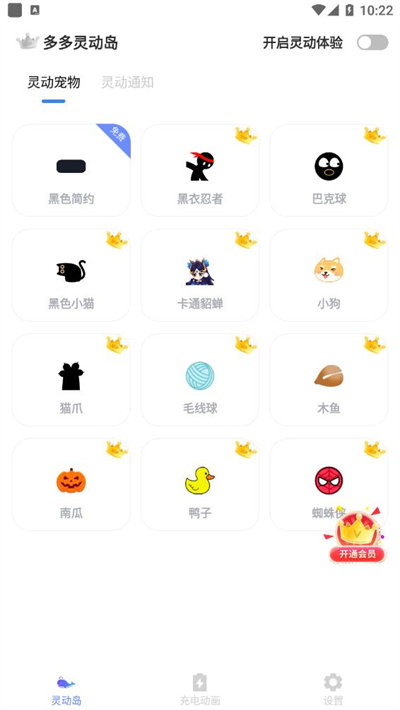 多多灵动岛手机正版
