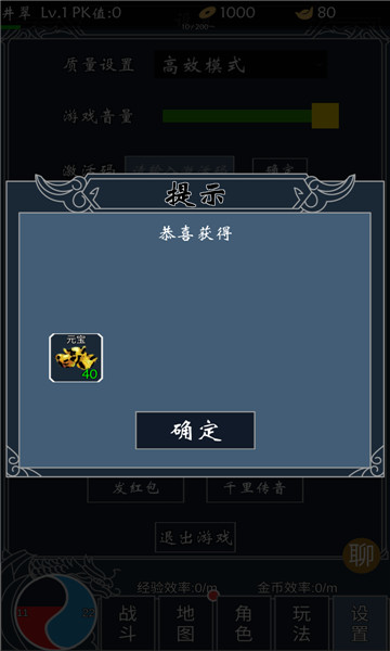 圣迹热血合成图3