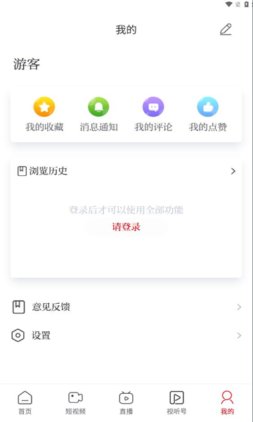 视听四川最新版图1