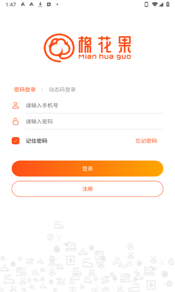 棉花果Plus通用版图2