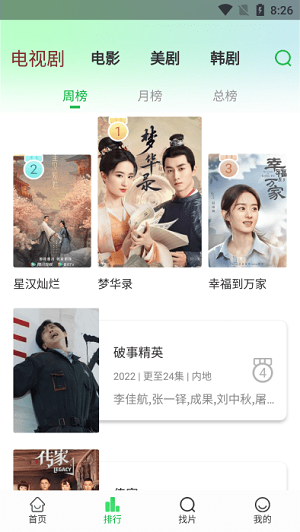 优选视频官方正版图1