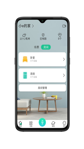 卓悦智能最新版