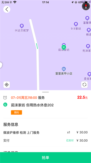 宅事通服务端