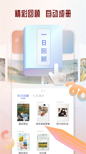 拾忆图4