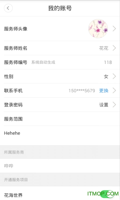 you选商户手机版(3)
