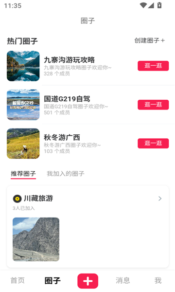 微票好玩(2)