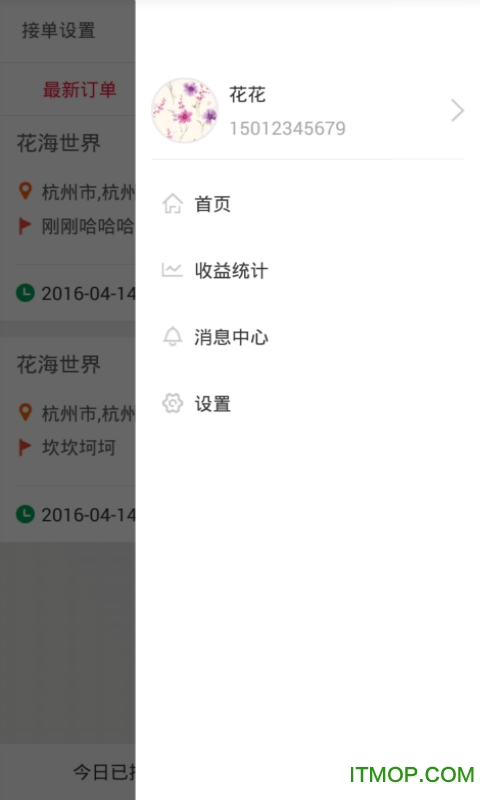 you选商户手机版(1)