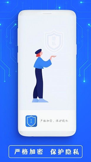 全能密码钥匙图1