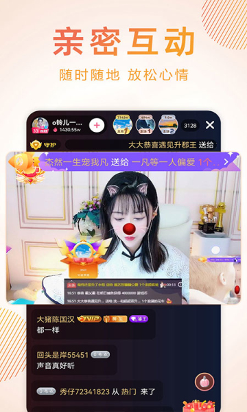 九秀直播软件官方正版截图3