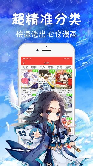 36漫画去广告版图1