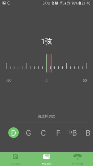 智能古筝调音器最新版图1