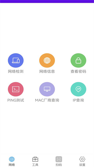 wifi一键连接图2