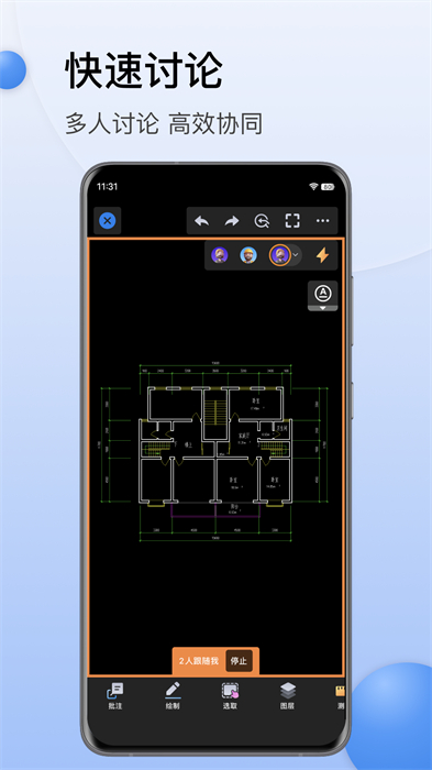 CAD迷你看图最新免费版图3