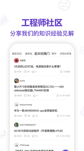 电子星球手机最新版图3