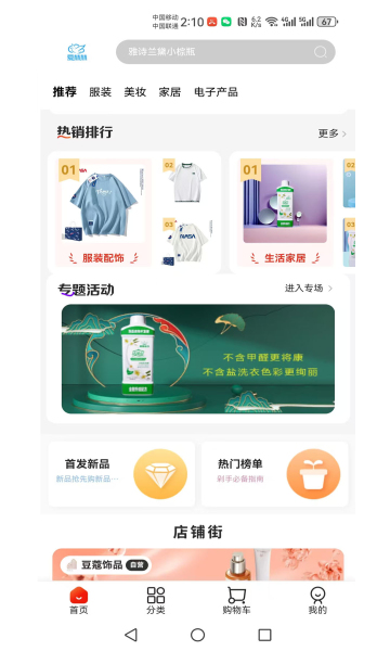 爱赫赫官方版图1