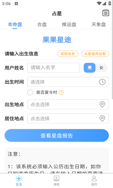 果果星途免费原版